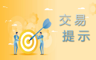 <a href='http://iobdcf.dossbuilders.com'>易世博</a>提示-2024.07.04