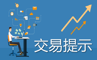 <a href='http://iobdcf.dossbuilders.com'>易世博</a>提示-2024.07.05